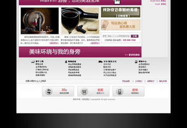 从武汉朗邑酒业案例看企业网站建设的核心价值