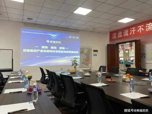 医药产业互联网云仓联盟品牌商圆桌会武汉召开，共议数字化转型新篇章