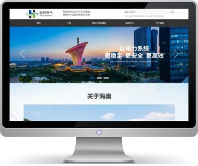 武汉万户签约海奥电气，携手打造多元化电气领先企业，共筑企业数字化转型新篇章