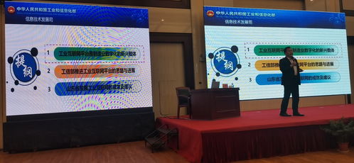 山东省工业互联网专题培训班第十一期在威海顺利开班